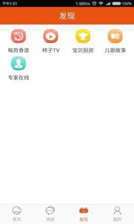 柿子树官方版