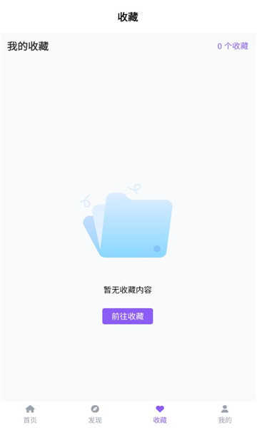 漫趣乐园官方正版