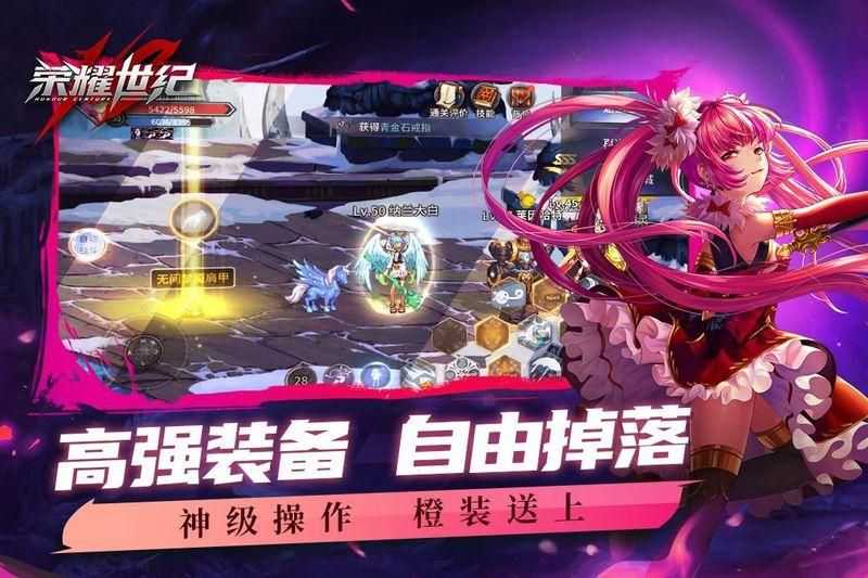 勇者奇迹(荣耀世纪)