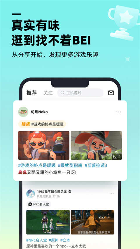 哔哔社区手机正版图1