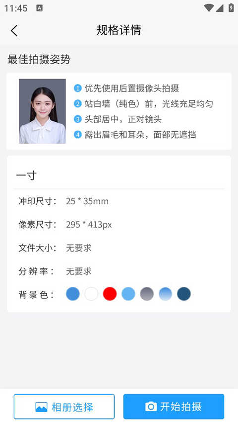 小男孩证件照制作图4