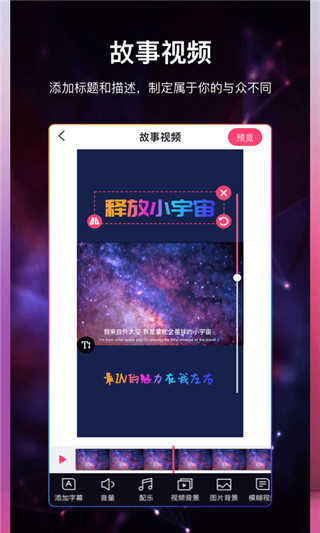 视频加字幕无广告版图2