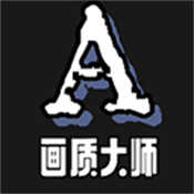 PUBGMC画质大师A最新免费版