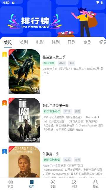 桃花族影视最新版图3
