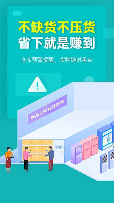 秦丝生意通app