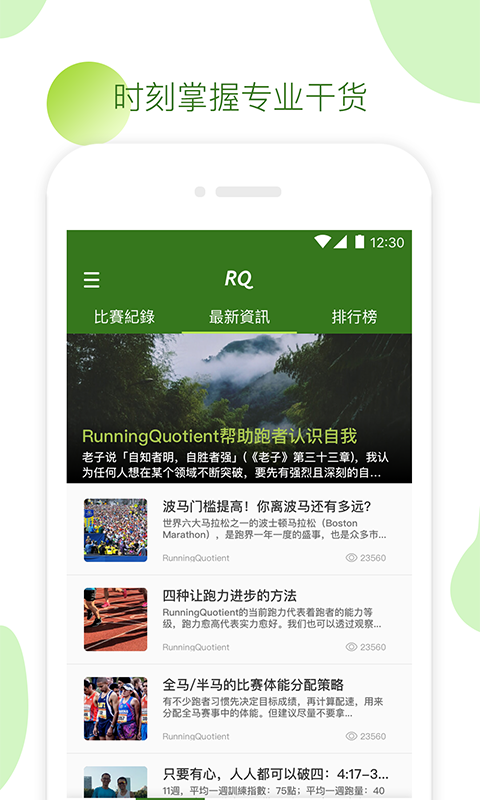 RQrun原版