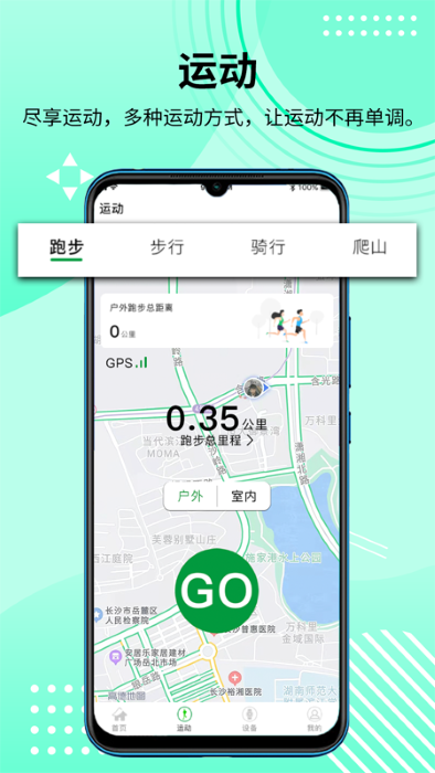 hdfitpro手表软件安卓免费版图4