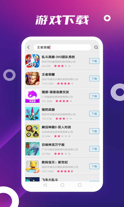 appstore官方正版图5