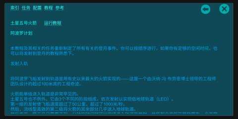 太空舱模拟最新免费版