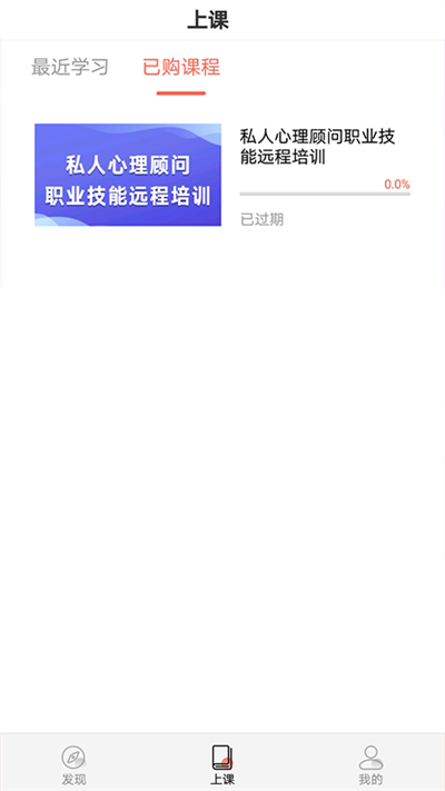 思源心理app图3
