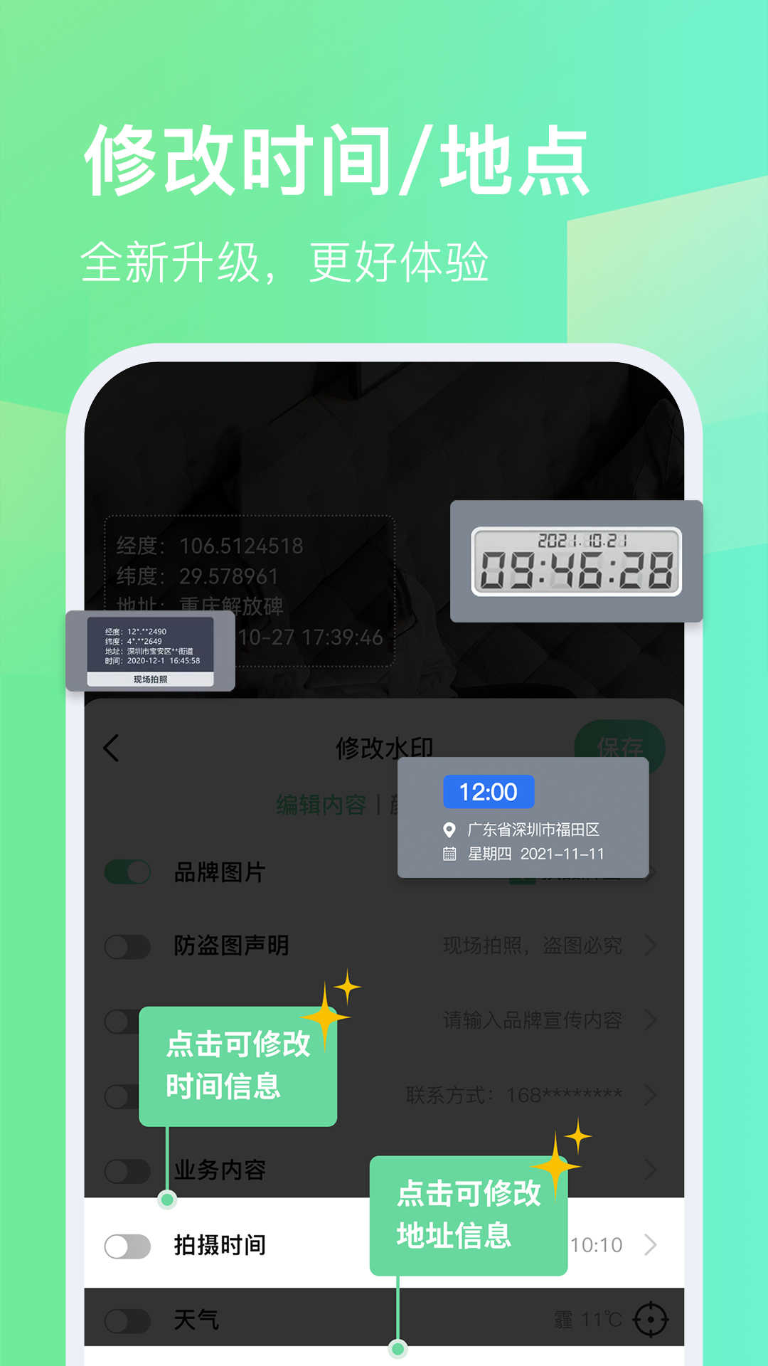 随心改水印相机图1
