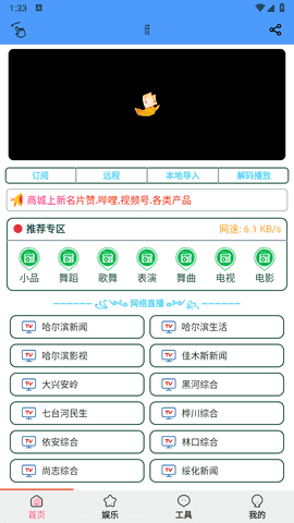 蓝雨影视安卓免费版图3