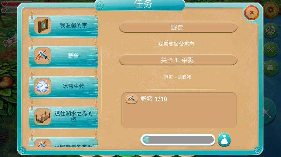 小小生存者天气领主本游戏纯净版