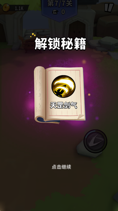 不休传说图3