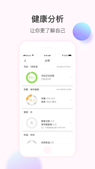 美柚app官方版(3)