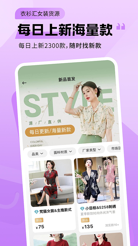 衣衫汇女装货源(4)