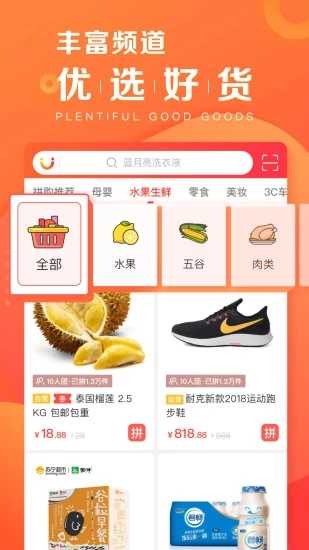 苏宁拼购