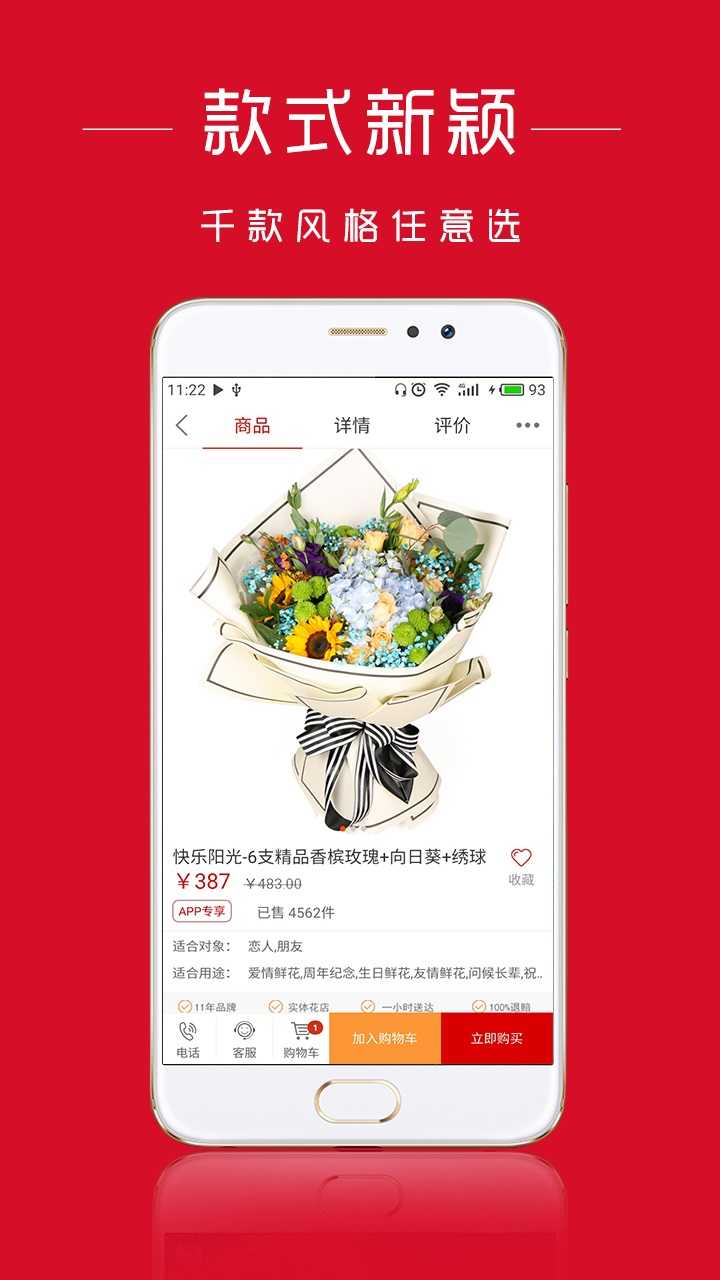 娟蝶鲜花(2)