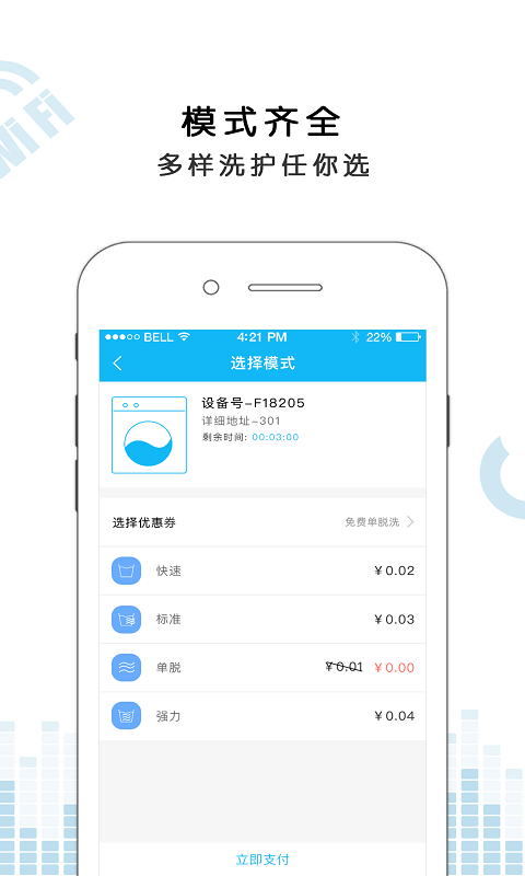 悠洗洗衣