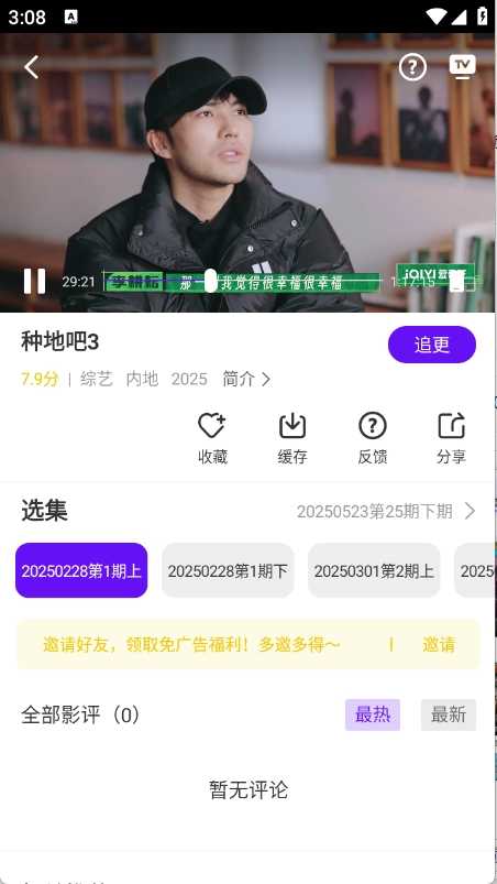 汀兰视频最新版
