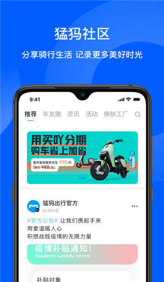 猛犸出行图3