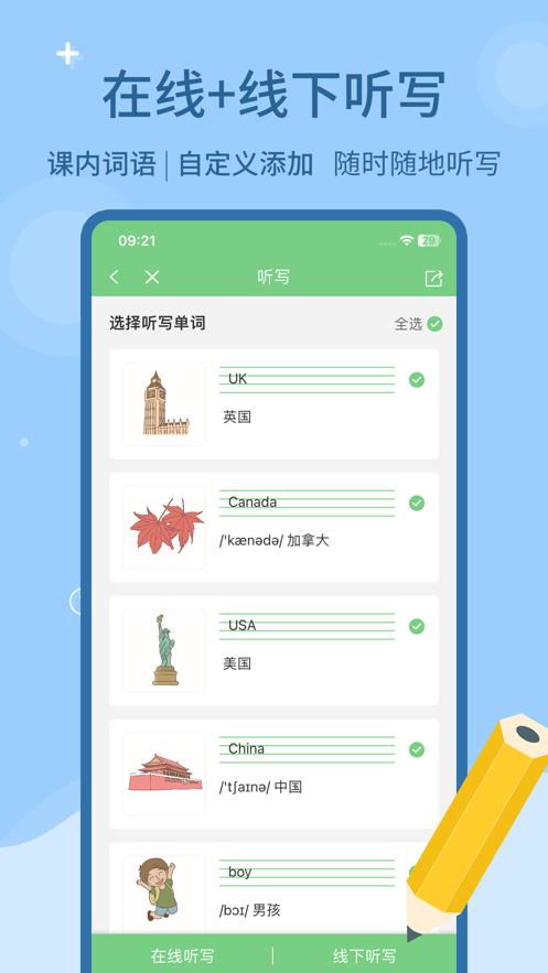 爱点读免费正版