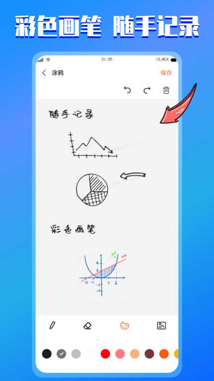 小记事