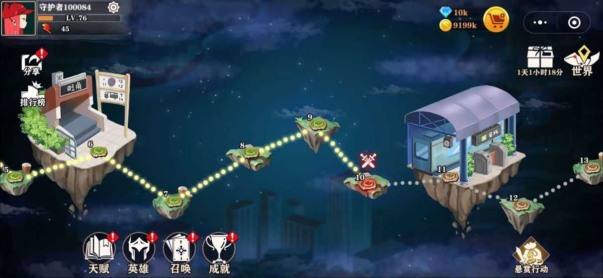 特区行动手机免费版