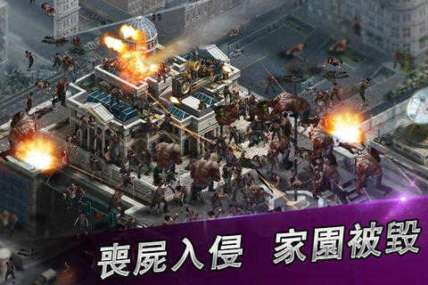 丧尸之战无广告版图4