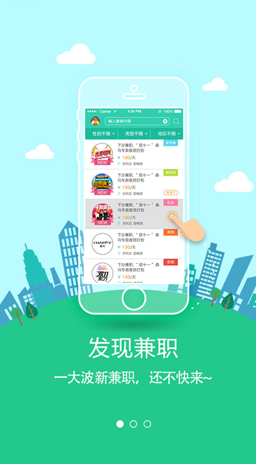兼职兔(4)