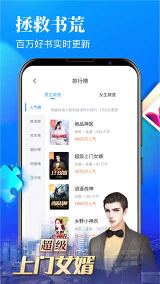 疯读小说极速版