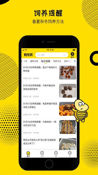 爬宠网最新版