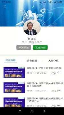 智慧医美圈图3