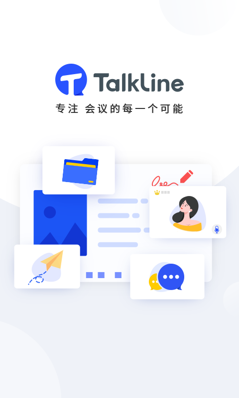 TalkLine图3