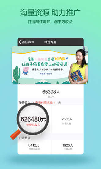 荔枝微课官方正版