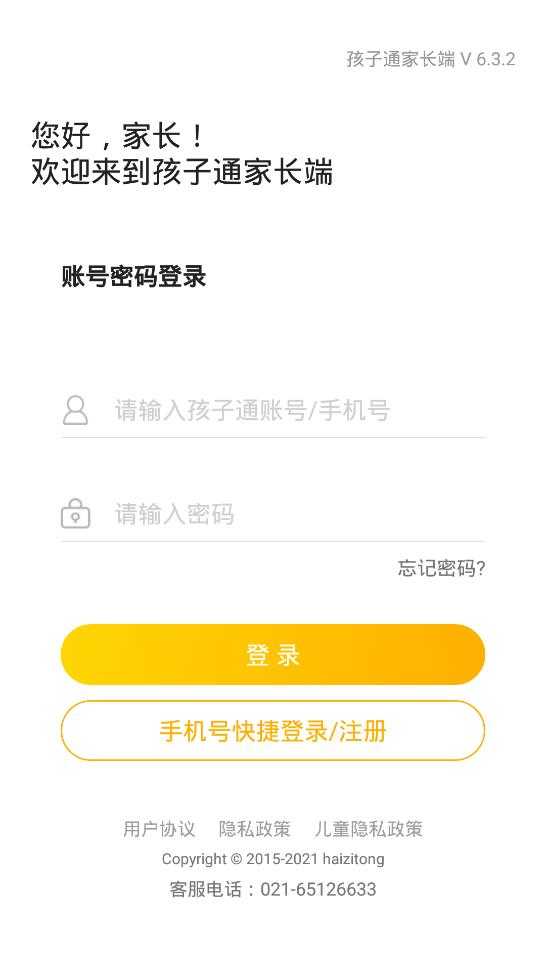 闵豆家园家长端最新版