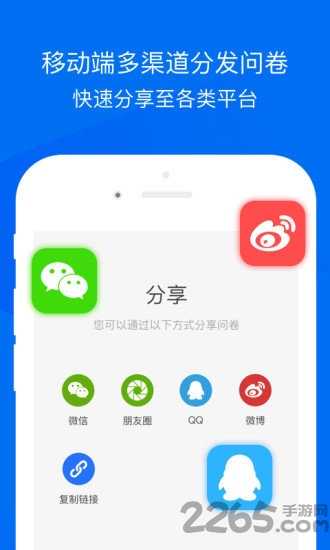 问卷网新版