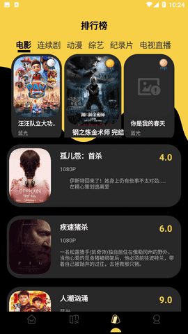 柠檬视频无广告版图3