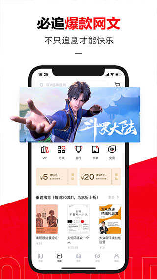 京东读书官网版