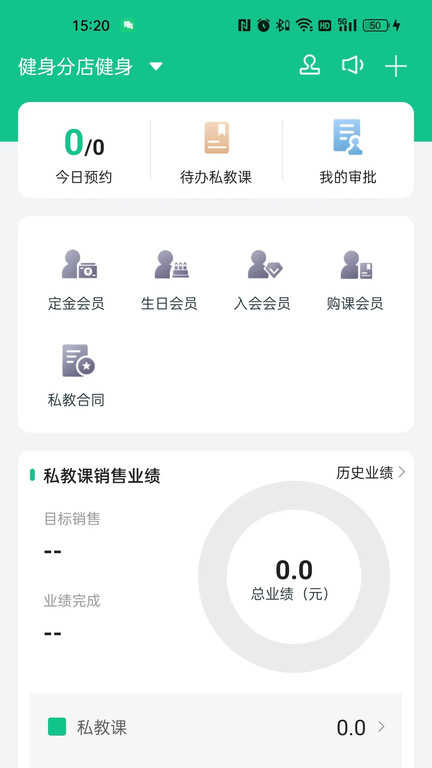 菠菜教练免费版图1