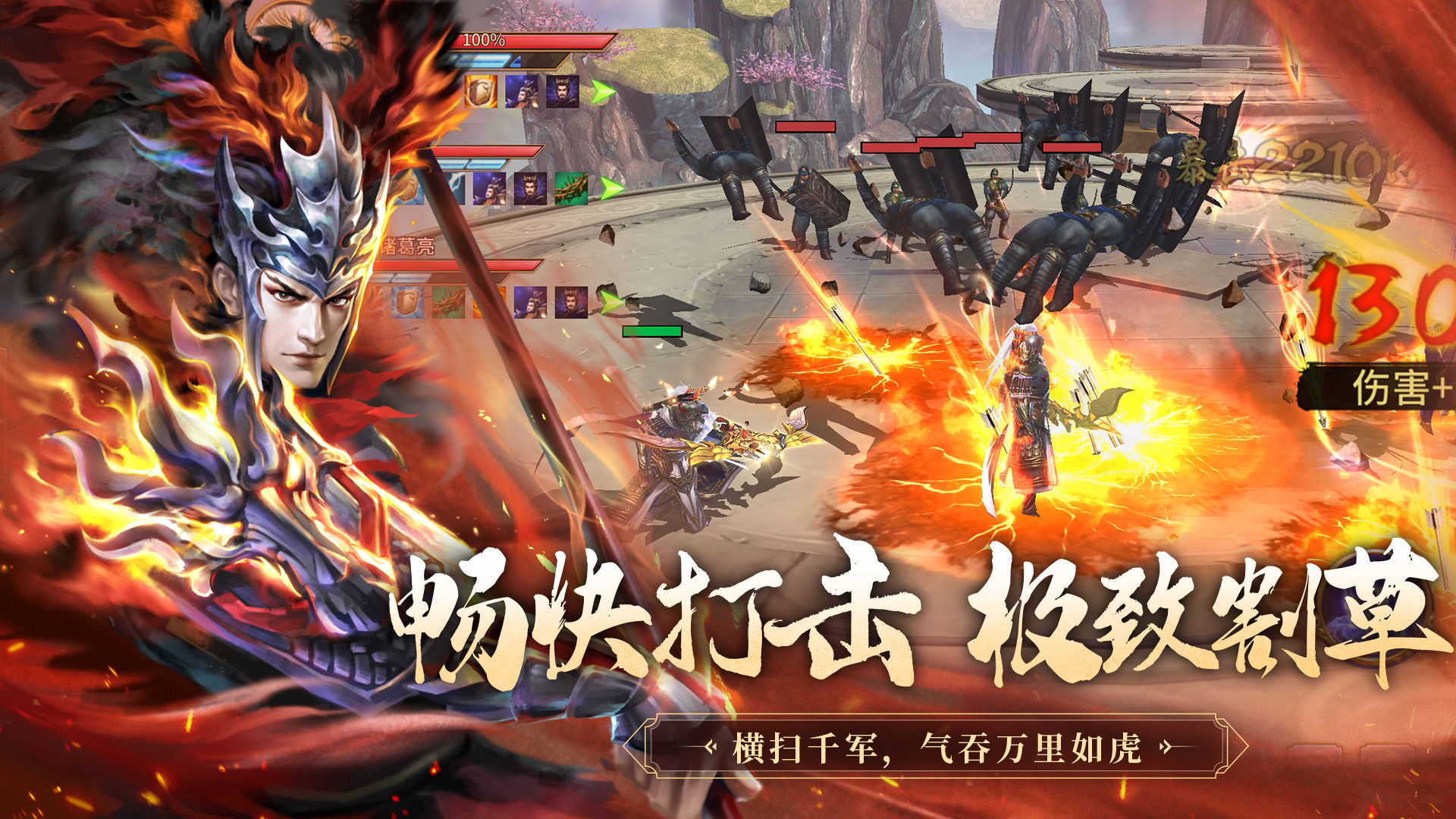 极无双三国全面战争游戏纯净版