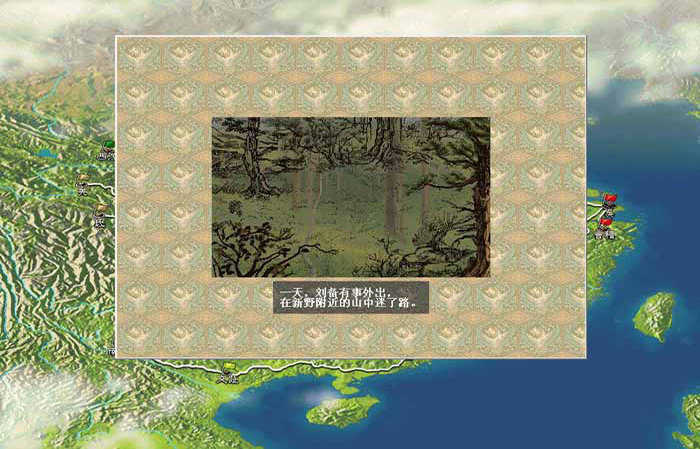 三国志6威力加强版图3