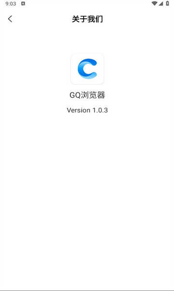 gq浏览器