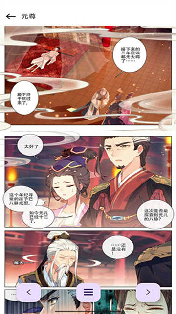 JS极速漫画