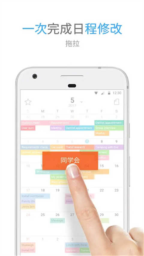 时间积木app(2)