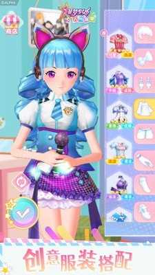 菲梦少女人气偶像无广告游戏完整版