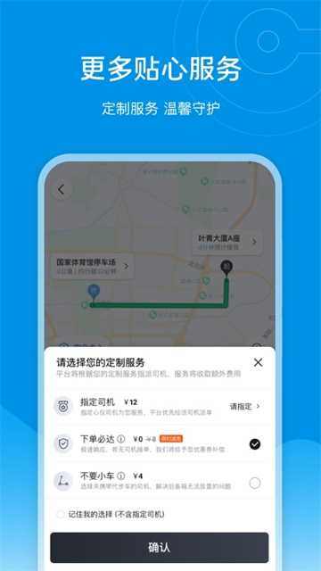 e代驾(2)