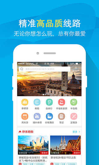 凯撒旅游图1