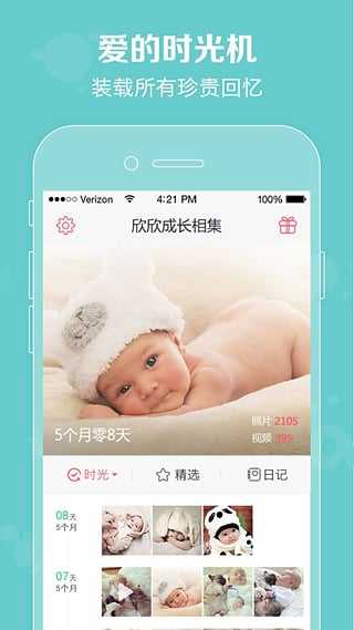 口袋宝宝官方正版图3