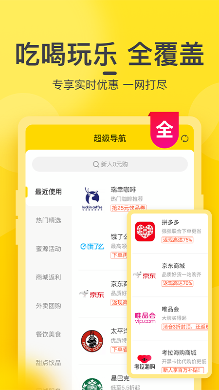 蜜源赚钱版